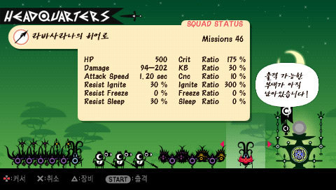 Patapon 2: Don Chaka - Imagen 32